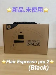 2025年最新】FLAIR エスプレッソマシンの人気アイテム - メルカリ