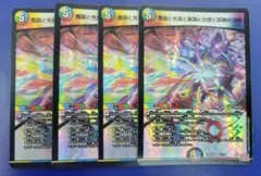 パーフェクトバロム　4枚