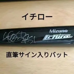 【限定品】2002年シアトル・マリナーズ記念バット イチロー佐々木主浩サインあり 新品未使用未開封/シアトルマリナーズ記念バット/イチロー