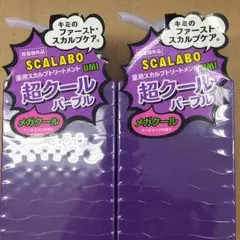 スカラボ