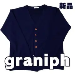 【アウトレット】graniph　グラニフ　カーディガン　メンだこ　Lサイズ