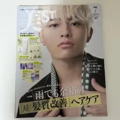 美ST 2025年7月号 timelesz 篠塚大輝 増刊　付録なし