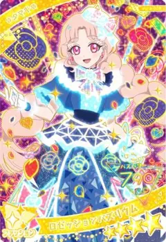 アイプリ　ロゼッションバズリウム