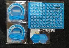 Blue スカイ フクヤ くじ セット