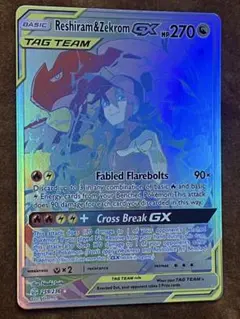 Reshiram&Zekrom GX TAG TEAM 270 HP