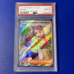 ポケモンカード　ミモザ　SR PSA9 レリーフ抜け　エラー　バイオレット ミモザSR PSA9 （ポケモンカード バイオレット ミモザ SR（PSA9