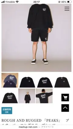 ROUGH AND RUGGED 「PEAKS」　セットアップ　上下Mサイズ‼️