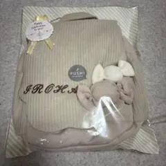 【未開封未使用】ベビーリュック（名前入り）