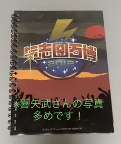 【 祝！結成20周年 】喜屋武 豊 チェキ（2015）+ FC継続特典（写真）付 喜屋武豊 チェキ & FC継続特典付き ゴールデンボンバー