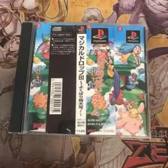 マジカルドロップⅢ よくばり特大号　ps1 ソフト