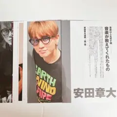 Depth EDITION 08 安田章大 切り抜き②