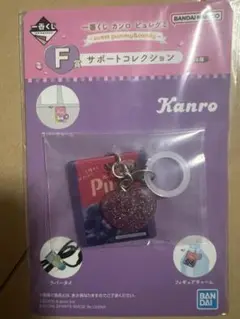 ピュレグミ一番くじ F賞2点セット