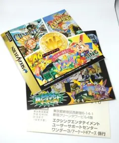 セガサターン アーケードギアーズ　ワンダー3　WONDER3 AG Amazon | ワンダー3 アーケードギア-ズ | ゲームソフト