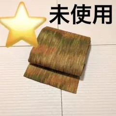 ⭐️ 未使用 紬 暈し 八寸名古屋帯