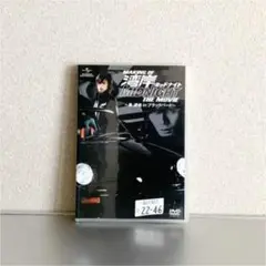 MAKING OF 湾岸ミッドナイト THE MOVIE ~島達也~