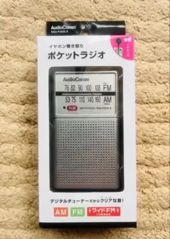 AudioComm RAD-P200S ポケットラジオ