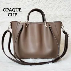 OPAQUE.CLIP オペークドットクリップ トートバッグ 2way ブラウン
