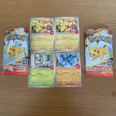 ポケモンカード　マクドナルド
