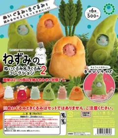 ATC ねずみのぬいぐるみ＆きぐるみコレクション2 全6種セット①