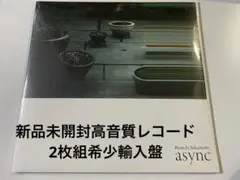 2025年最新】Ryuichi Sakamoto asyncの人気アイテム - メルカリ