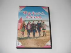 レンタル　DVD　ゆるキャン△スペシャル　福原遥　大原優乃　田辺桃子　柳ゆり菜