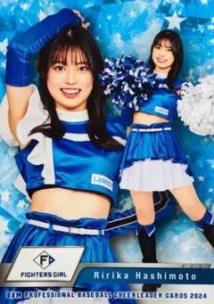 橋本莉々花 FIGHTERSGIRL レギュラー BBM 2024 チアリーダー