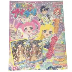 【ひみつのアイプリ公式ファンブック すばる アイドルチェッククールモカ
