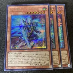 遊戯王　幻創龍ファンタズメイ　シークレットレア　②