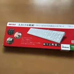 BUFFALO USBホワイトキーボード 106キー