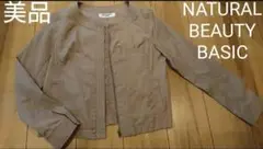NATURAL BEAUTY BASIC ノーカラージャケット M グレージュ