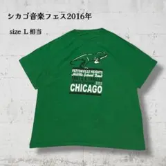 スクールバンドTシカゴ音楽フェス2016年グリーンLアメリカンデザインF649
