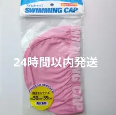 スイムキャップピンク　スイミングキャップピンク　メッシュ　水泳帽