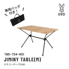 販売終了】ジミニーテーブルМ TB5-724-WD - DOD（ディーオー