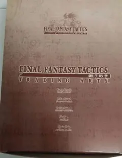 カートンごと完全未開封！FFT獅子戦争 トレーディングアーツ 1カートン8BOX ファイナルファンタジータクティクス 獅子戦争 トレーディング