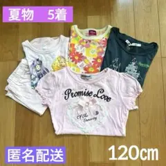 女の子　夏物まとめ売り　120㎝