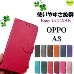 【特価】OPPO A3 5G レザー 手帳型 ケース オッポ カバー 耐水