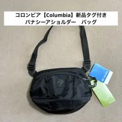 コロンビア【Columbia】パナシーアショルダー　ショルダーバッグ