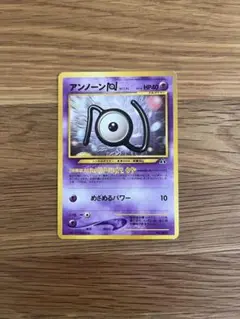 アンノーン［N］_プレミアムファイル2 PROMO 第2世代（★neo・★VS…