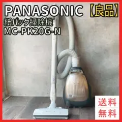 2025年最新】掃除機 紙パック パナソニック mc-pk20gの人気