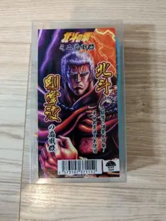 2025年最新】北斗の拳 剛掌の人気アイテム - メルカリ
