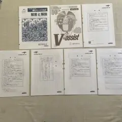 V模擬　都立そっくりもぎ　2020年10月　第2回　高校受験