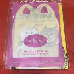 マクドナルド　特典　絵本　ねこ