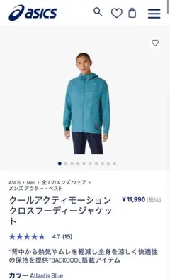 【新品】ASICS クールアクティモーションクロスフーディージャケット L