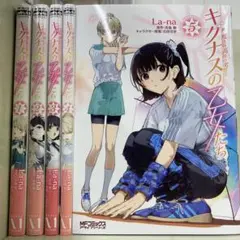 【漫画喫茶落ち】続刊 新・魔法科高校の劣等生 キグナスの乙女たち 5巻セット