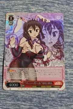 2025年最新】“バニーガール”ゆんゆん サインの人気アイテム