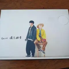 吉田山田　備忘録音　DVDBOX
