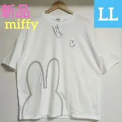新品　miffy ミッフィー　ウサギシルエット Tシャツ　LL