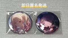 プロセカ 天馬咲希 缶バッジ 2点セット