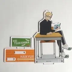 ハイキュー！！ 教室 日常風景 アクリルスタンド 月島蛍