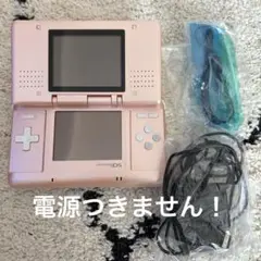 【ジャンク品】Nintendo DS 本体 ピンク 充電器付き